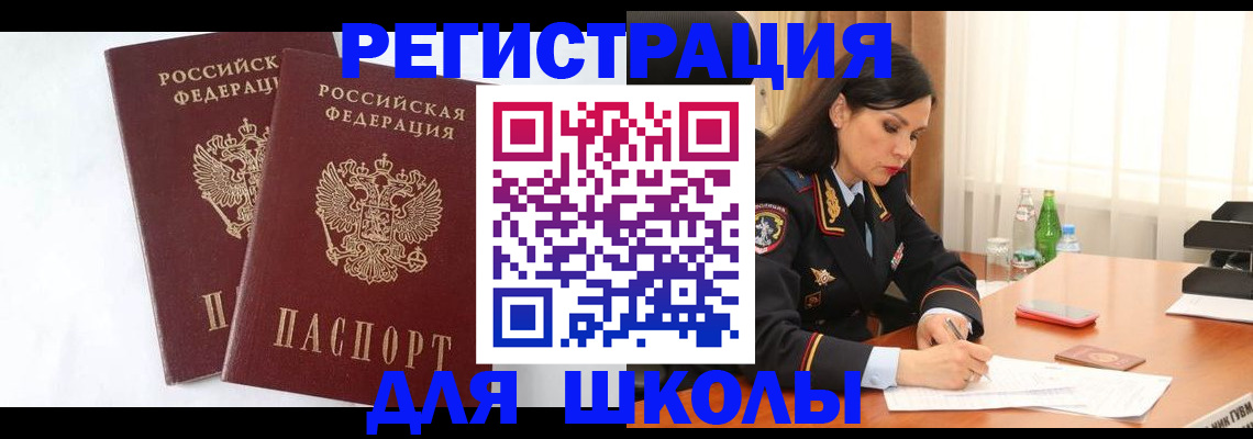 миграционный учет в Верхней Салде